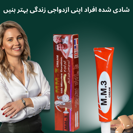 MM3 Men boost Up Cream